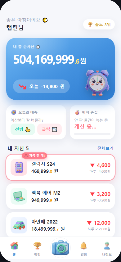 타이미 스크린샷